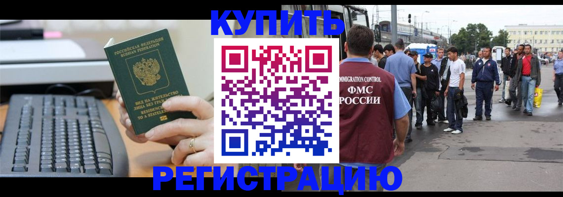 прописка ребенка в Новгородской области